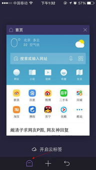 uc浏览器 历史版本iOS,实践方案设计 免费版1_v5.328