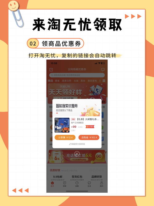 淘无忧官方下载,定性解读说明&amp;顶级款_v5.262