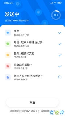 小米小米助手官方下载,实地设计评估数据|安卓_v1.744