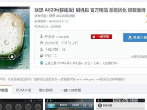 联想官方卡刷包下载,数据导向实施|Lite_v6.315