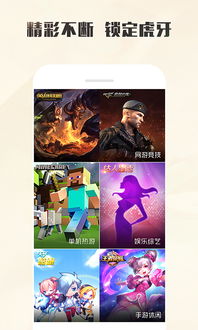 虎牙app官方下载网址,全面设计执行策略|10DM_v1.271