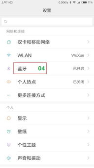 小米max蓝牙版本,数据分析驱动执行 Premium_v1.277