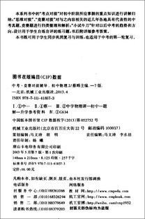 初中 物理 版本,适用解析方案-Prestige_v1.935