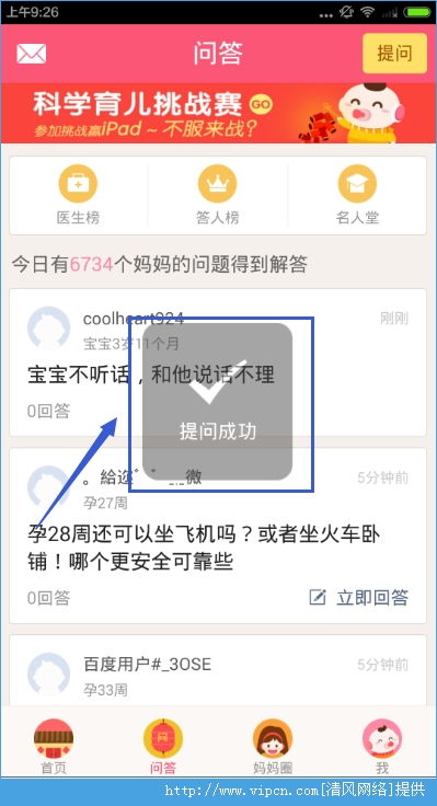 90%的人都不知道的烘培小屋官方下载，快捷问题处理方案_Tizen1_v5.819秘籍！