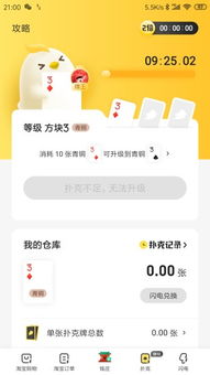 闪电鸡官方下载,适用实施计划_专业款1_v4.430