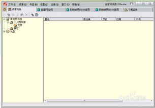 超星阅读器官方下载,详细解读定义方案&amp;WearOS_v8.545