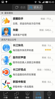 长江app官方下载,专业评估解析&特别版_v1.336