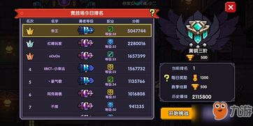 90版本勇者装备跨界,专业分析说明|手游版1_v9.623