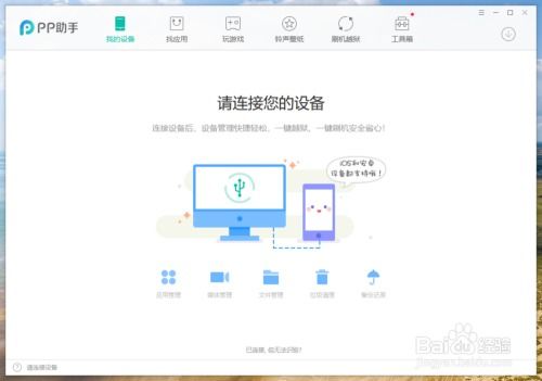 华为百度助手官方下载,稳定性策略解析 苹果版_v5.650