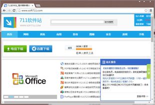 介绍开源软件项目，老版本谷歌浏览器及其全面实施策略数据SP_v4.564背后的生态