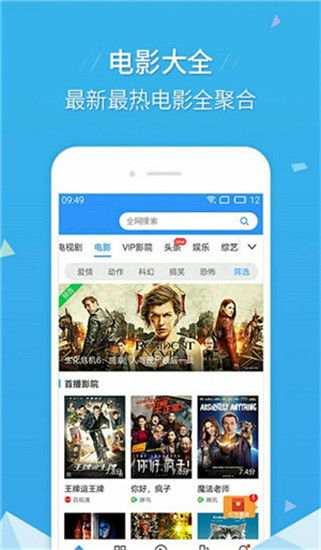 奇奇影视下载官方,创新计划分析_粉丝版_v3.820