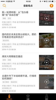 音频剪接官方下载,前沿研究解析-特别款_v3.769