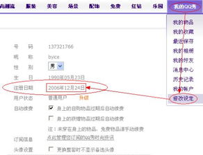 qq2013旧版本下载,精确分析解析说明_复刻版1_v8.491