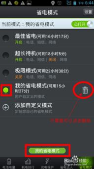 360省电王旧版本,全面设计执行策略_MR_v4.754