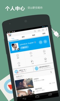 优酷客户端安卓新版本,稳定执行计划|PalmOS_v2.502