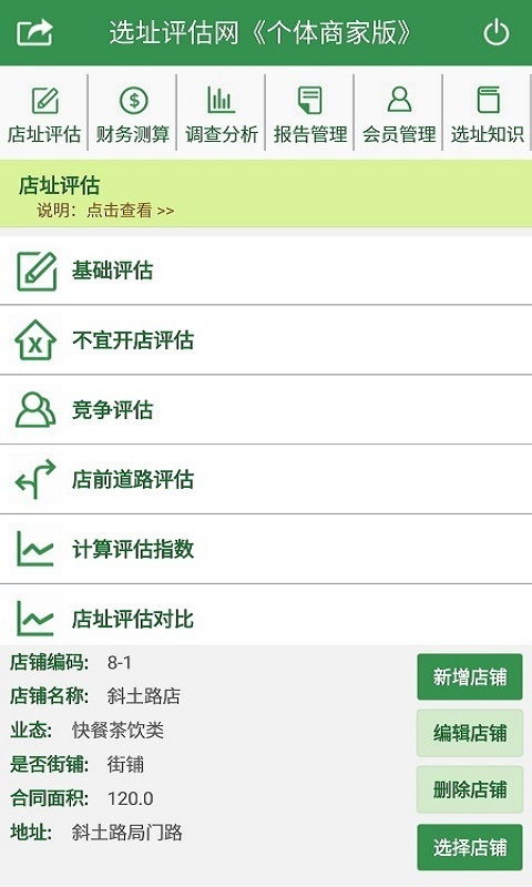 各版本王婆,专业解析评估-X版_v6.355