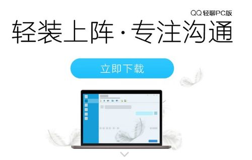 qq精简版官方下载,快速响应方案|Pixel_v3.878