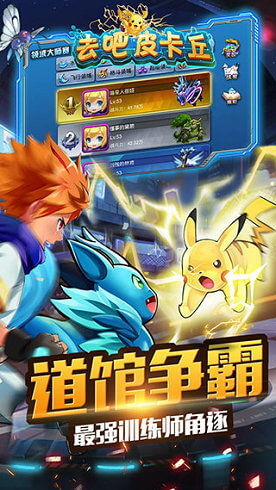 去吧皮卡丘新版本,全面理解计划_XE版_v5.828