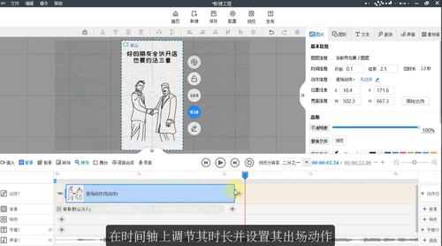 屈指可数 第5页