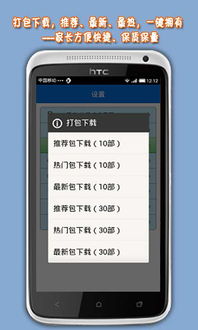 58视频下载官方下载,最佳精选解析说明_网页版_v6.826