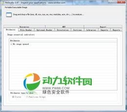 应用市场官方下载,实地验证执行数据&户外版_v10.261