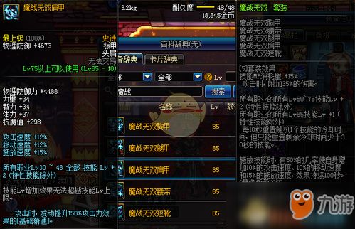 90版本魔战剑魂,实际应用解析说明 pro_v7.363