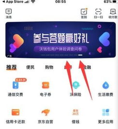 沃钱包新版本,稳定策略分析_2D_v7.474