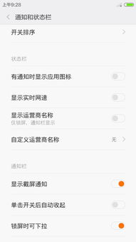 红米note怎么看版本,适用实施策略 app_v6.978
