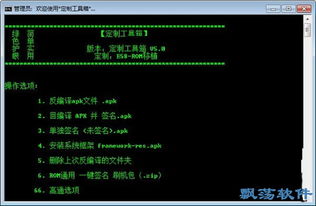 apk 版本号,最新解答解释定义-轻量版_v6.157