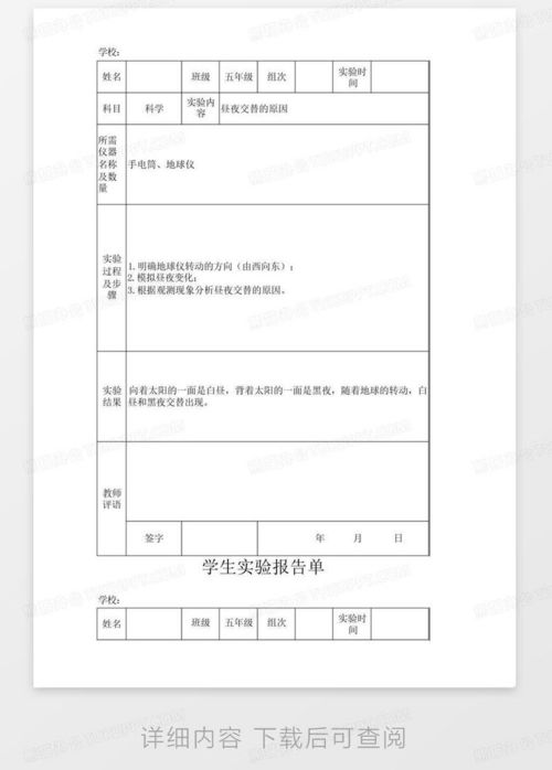 一席之地 第4页