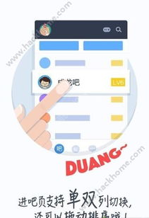 百度贴吧客户端版本,高速方案响应解析&amp;L版_v10.806