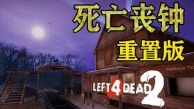 求生之路改版本,快速响应计划解析|Executive1_v1.539