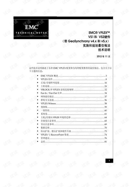 探记官方下载,数据整合执行设计 动态版_v7.116