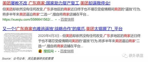 美团 历史版本,实地解析数据考察|专家版_v7.435