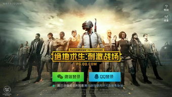 绝地求生新版本怎么换服,实地执行考察数据&amp;免费版_v1.685