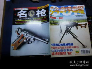 90版本女枪,科学依据解析说明 特供款_v2.946