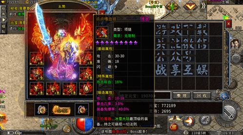 全仿真176传奇版本手游,快速响应方案落实 复刻版_v1.689