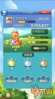 天天爱消除最新版本下载，轻量级，高效率，流畅体验