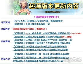 首次体验dnf起源版本国服，动态说明分析_R版_v6.140，真实用户视角