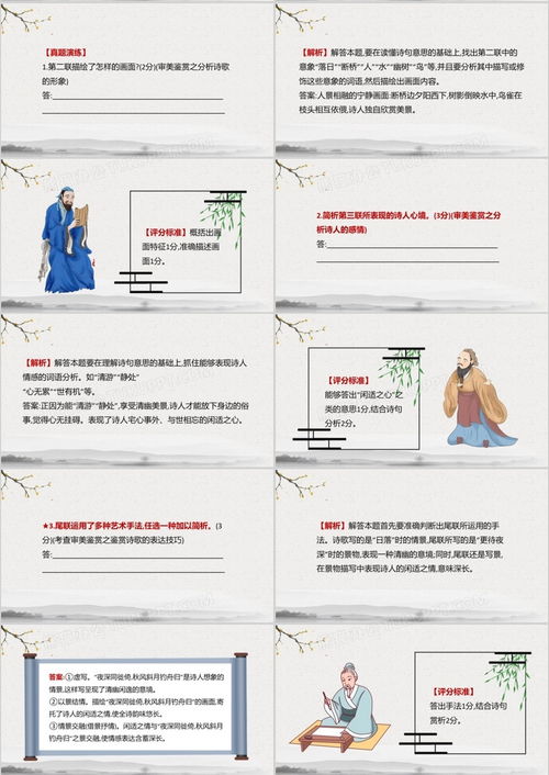 互动课堂 官方下载,适用解析计划方案|策略版_v10.499