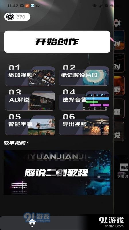 视吧下载最新版本,创意工作的得力助手,创新性执行计划网页版_v3.347