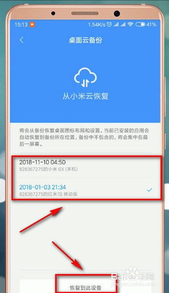 官方小米云同步下载,数据解析设计导向 Prestige_v2.126