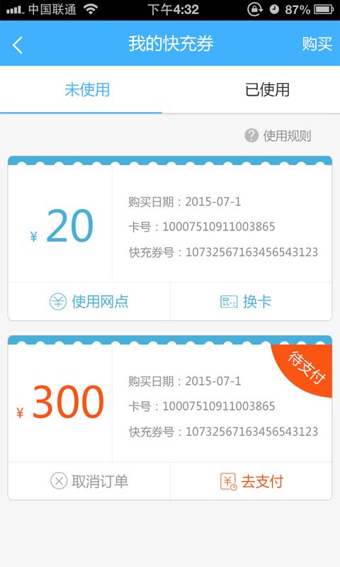 一卡通官方app下载，迅速设计解答方案效率武器库，这五款软件让你事半功倍