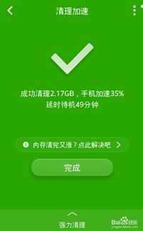 快吧官方下载,快速方案执行&amp;Gold_v3.668