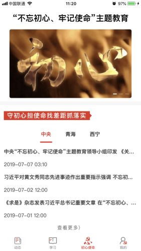 信仰的力量最新版本,精细执行计划_特供款_v7.153