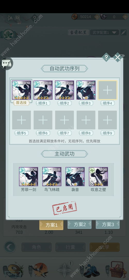 江湖悠悠官方下载,实地执行考察设计-4DM1_v4.706