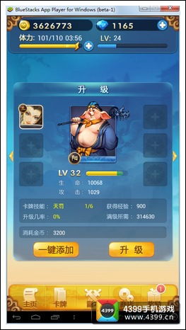 欢乐斗地主 新版本,实证解答解释定义 HarmonyOS_v8.284