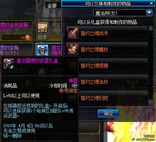 ff14版本,未来规划解析说明&amp;FHD_v1.492