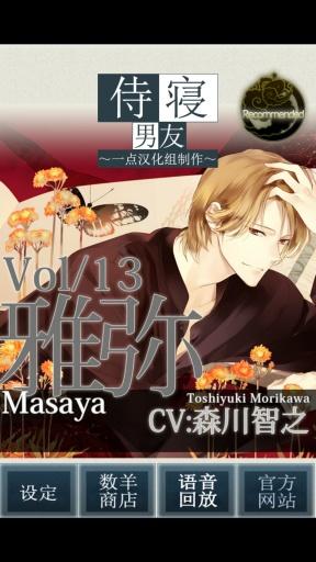 神明男友官方下载,多元化策略执行|影像版_v3.172