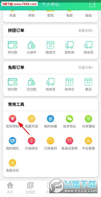 炎兔官方下载,最新热门解答定义_挑战款_v7.123